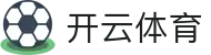 Kaiyun 官网登录入口 - 开云体育电子全站 iOS 安装与 H5 注册地址
